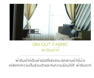 บริษัท โชคดีผ้าม่าน แอนด์ ดีไซน์ จำกัด ม่านจีบ ม่านปรับแสง ม่านม้วน ม่านพับ ม่านหลุยส์ ม่านตากไก่ มู่ลี่ วอลล์เปเปอร์ ฉากกั้นห้อง พรม รางประดับ งานเหล็กดัด มุ้งลวดทุกชนิด คุณภาพสูง